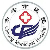 赤峰市医院