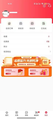 食邦达 1.1.6 安卓版 3