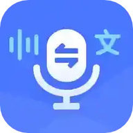 录音转文字通