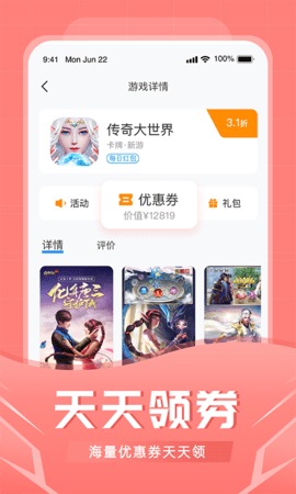 比折玩 1.6.4 安卓版 3