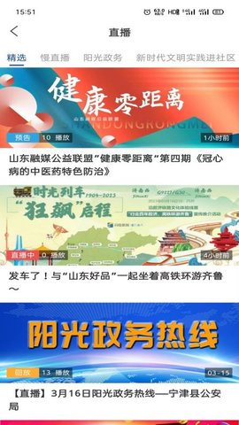 智慧宁津 0.0.94 安卓版 3