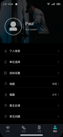 InfoWear 11.1.0-C 安卓版 3