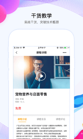 宠才大学 1.6.7 安卓版 1