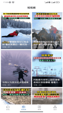 雪都嘟 2.0.6 安卓版 2