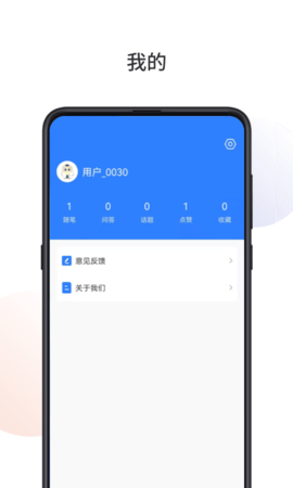 悟空祛痘 1.1.2 安卓版 4