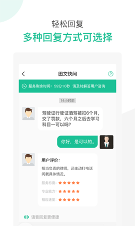 律图律师端 2.10.23 安卓版 2