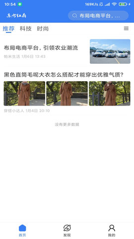 东方红鼎 2.0.0.0 安卓版 2