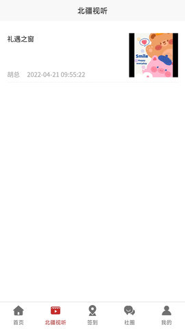 贰里 1.0.7 安卓版 2