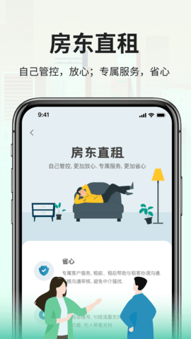 拼室友 2.6.7 安卓版 3