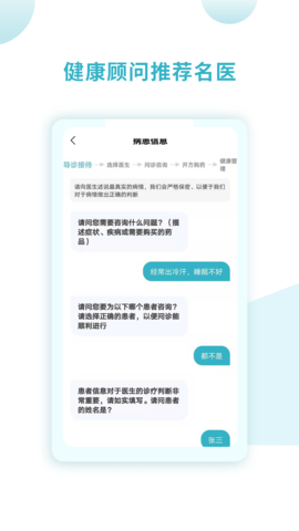 同仁堂国际 3.0.22 安卓版 1