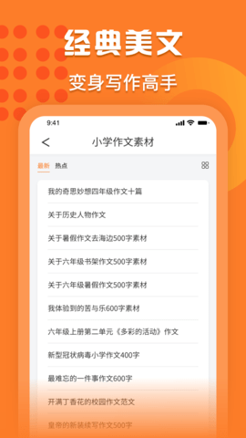 量子速写 1.4 安卓版 1