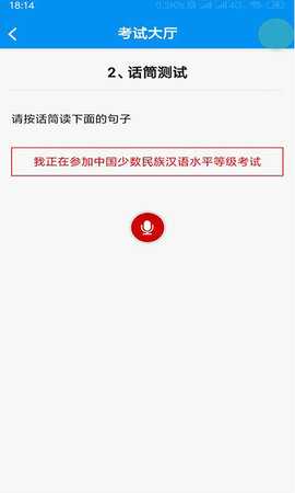 MHK口试 0.0.8 安卓版 2