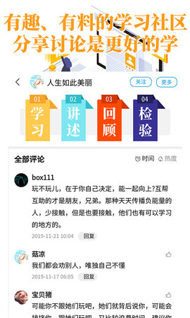 轻知识 4.5.7 安卓版 4