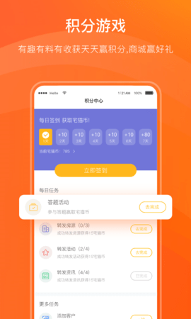 宅猫邻里 4.5.5 安卓版 2