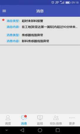 宏地砼行 4.3.0 安卓版 2