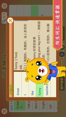 小学英语辅导 4.3.126 安卓版 3