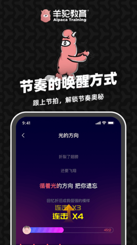 羊驼爱唱歌 2.2.7 安卓版 3