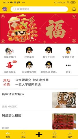 舅舅家 1.1.5 安卓版 3