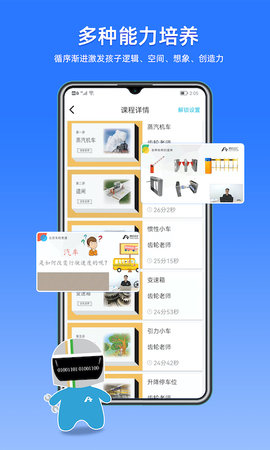 码力工厂 2.0.7 安卓版 3