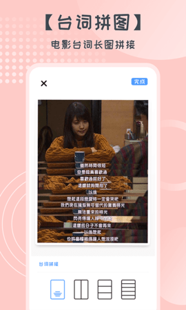照片拼图切图 1.2.8 安卓版 1