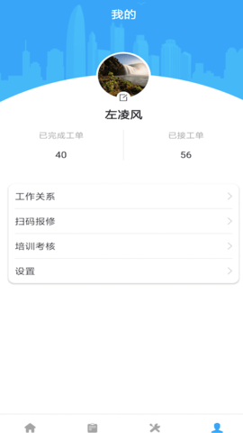 睿单 1.1.3 安卓版 3