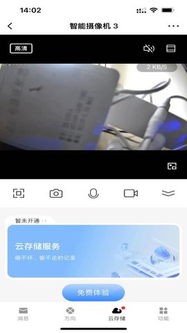 越影 3.15.0 安卓版 2