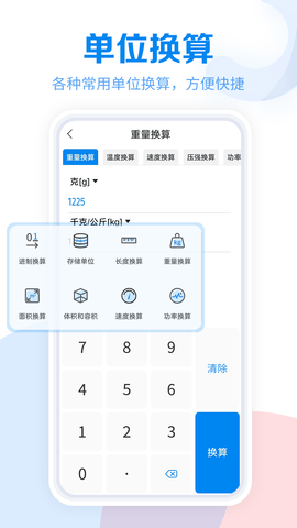 工具大全 3.8.105 安卓版 2