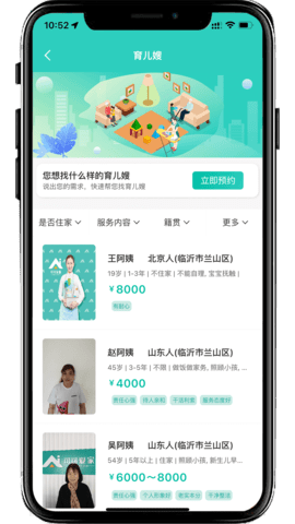 可可家服 2.1.2 安卓版 3