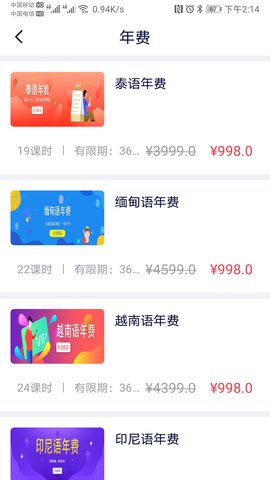 非通在线 4.1.0 安卓版 1