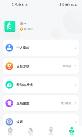 KaFit 2.0.5 安卓版 3
