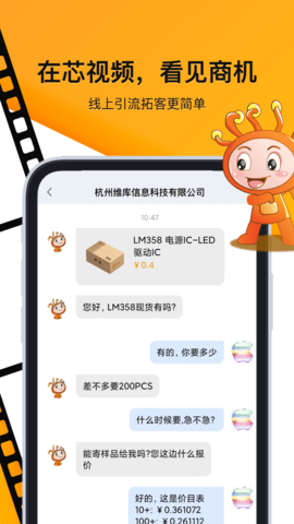 芯视频 2.1.7 安卓版 2