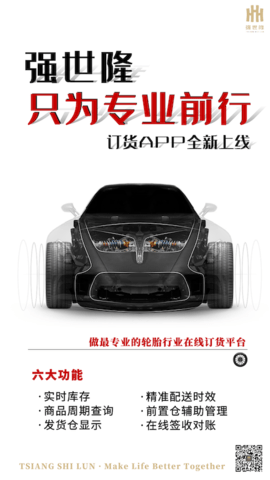 强世隆 3.0.2 安卓版 3