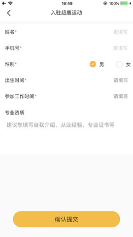 超鹿教练 4.08.11  2