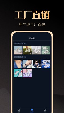 一手货源 1.3.0 安卓版 1