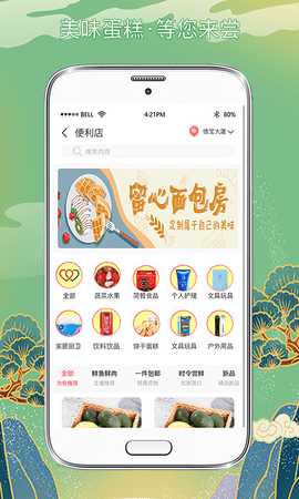 留心生活 2.0.3 安卓版 3