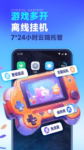 VMOS云手机破解版 3.1.7.9 最新版本 2