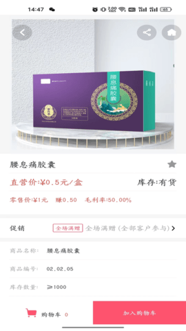 万岁健康 1.3.2 安卓版 3