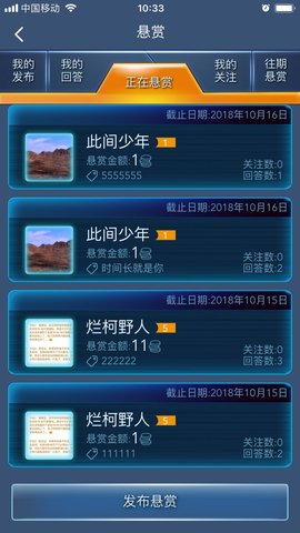 数学长征 1.5.3 安卓版 4