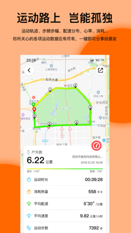 MibroFit 1.6.0.17460 安卓版 4