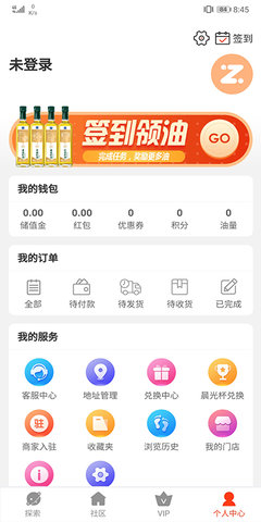值班长 5.4.31 安卓版 1