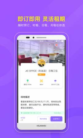 CPASS 3.3.0 安卓版 2