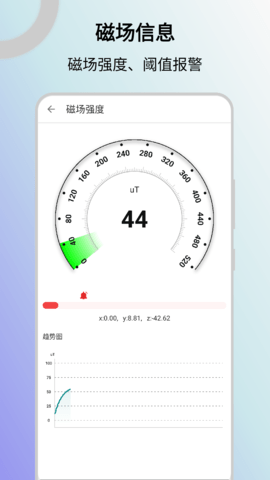 信号检测仪 1.10.75 安卓版 4