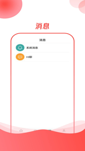 CO直聘 1.0.4 安卓版 2