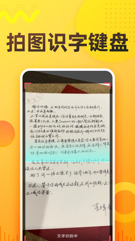 语音打字法 1.8.8 最新版 4