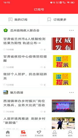 今瓜州 3.3.7 安卓版 1