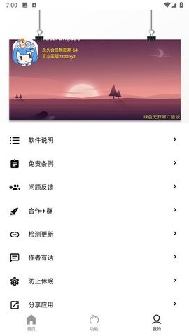坨子大队App 6.0.4 安卓版 2