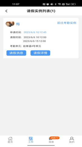 路径云办公 2.8.8 安卓版 2