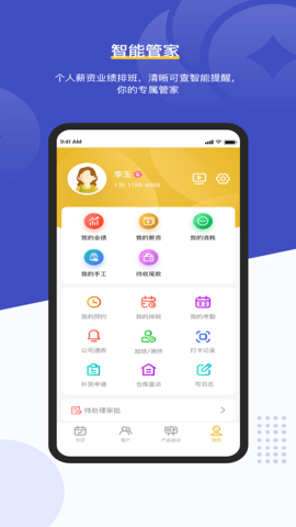 美克拉员工 1.6.9 安卓版 4