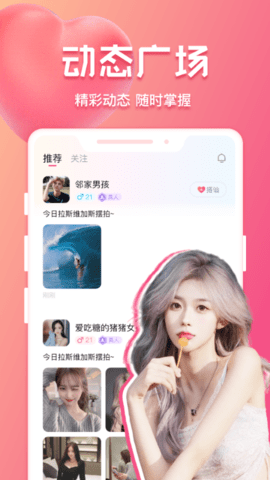 花爱 2.2.7 最新版 1