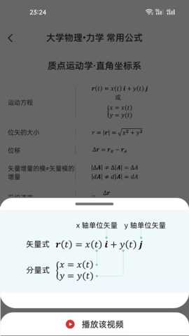 懂与应试 2.3.5 安卓版 4